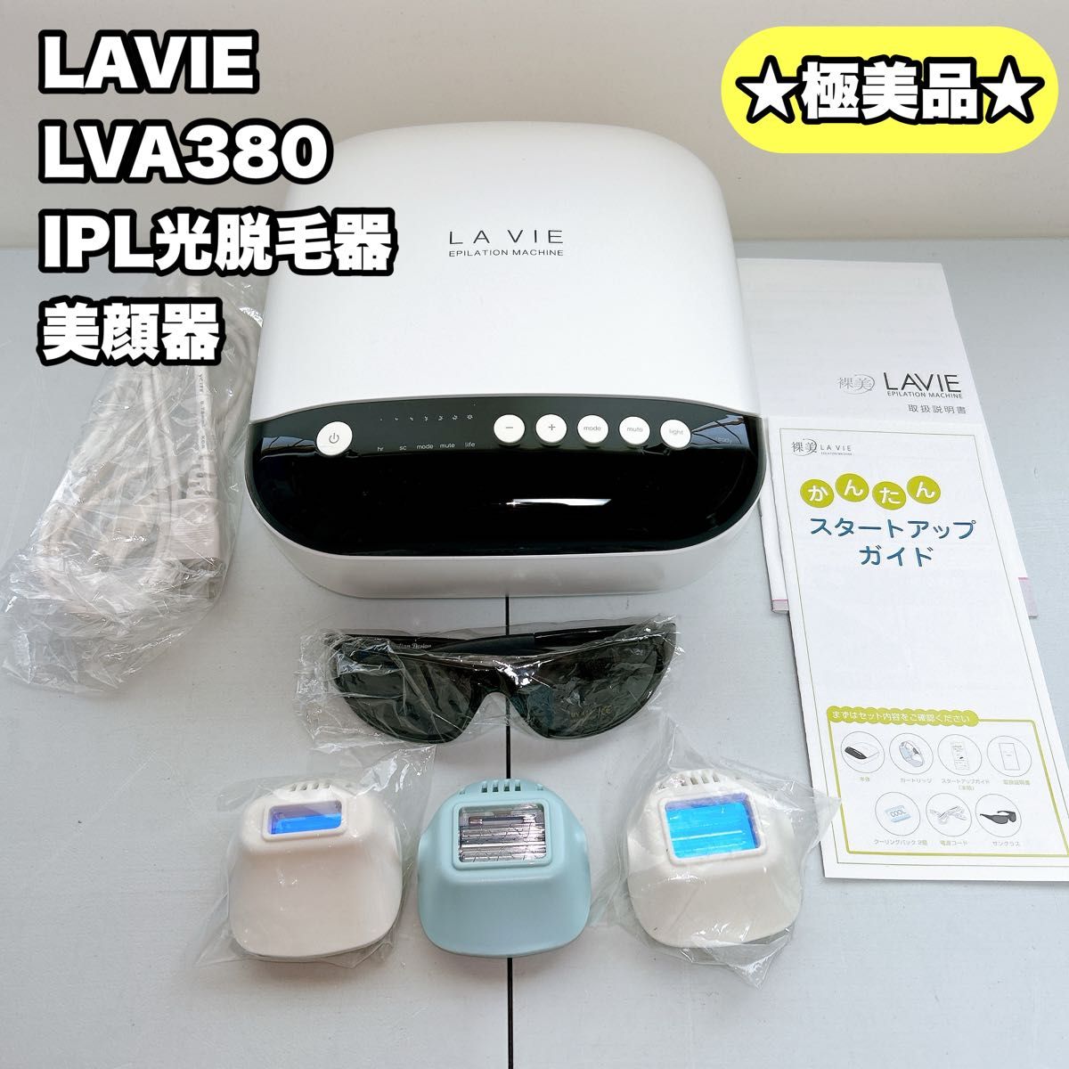 LAVIE ラヴィ LVA380 裸美 光脱毛器 美顔器 IPL光脱毛器|Yahoo LAVIE ラヴィ LVA380 裸美 光脱毛器 美顔器 IPL光脱毛器|Yahoo