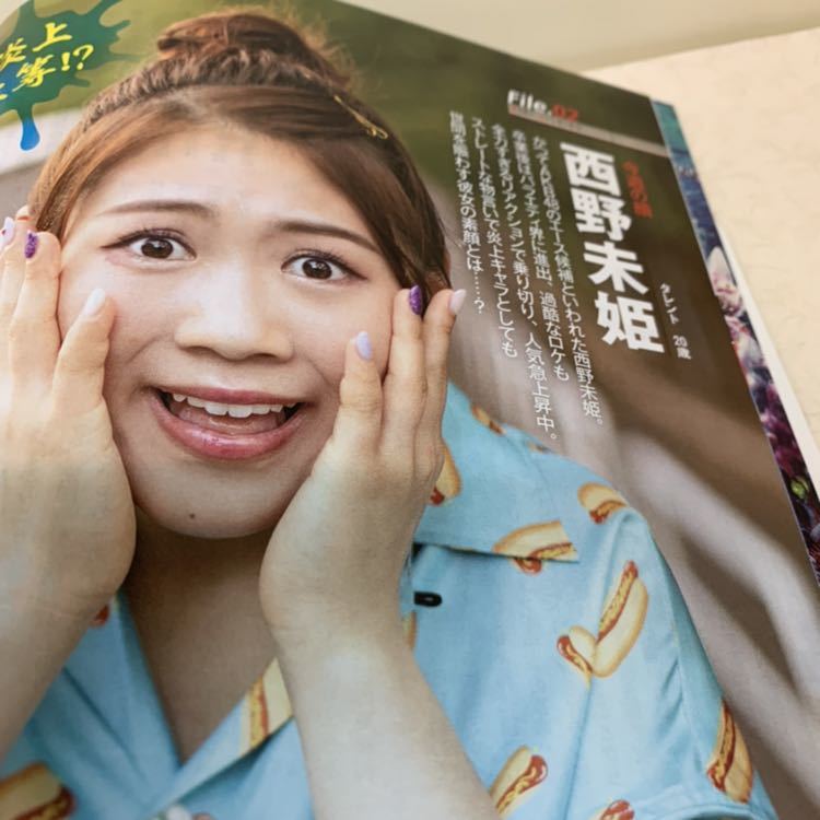 スパ spa 19年6月25日号 美品 斉藤優里 岡田准一 長尾まりや 西野未姫 シャチ ふわみん Jauce Shopping Service Yahoo Japan Auctions Ebay Japan スパ spa 19年6月25日号 美品 斉藤優里 岡田准一 長尾まりや 西野未姫 シャチ ふわみん Jauce Shopping Service Yahoo Japan Auctions Ebay Japan
