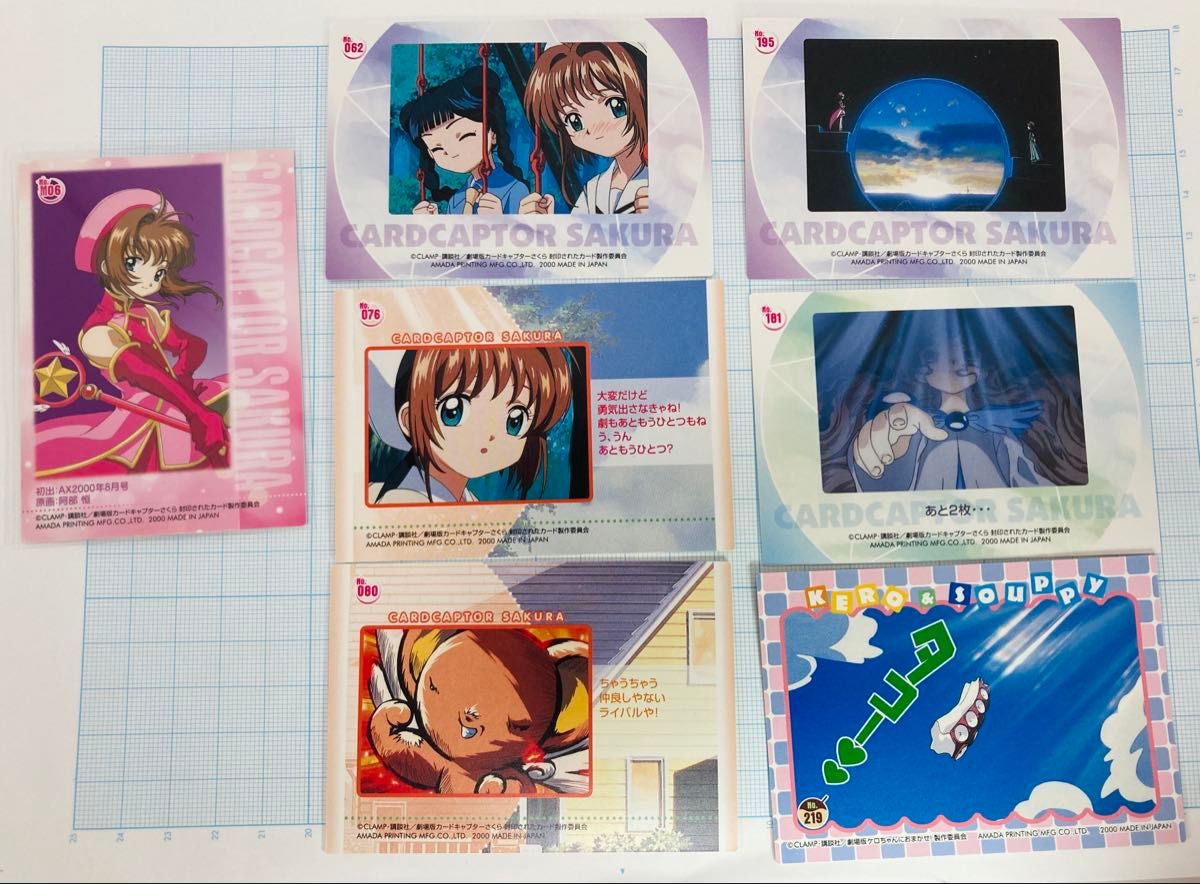 カードキャプターさくら 封印されたカード トレーディングカード カードキャプターさくら 封印されたカード トレーディングカード