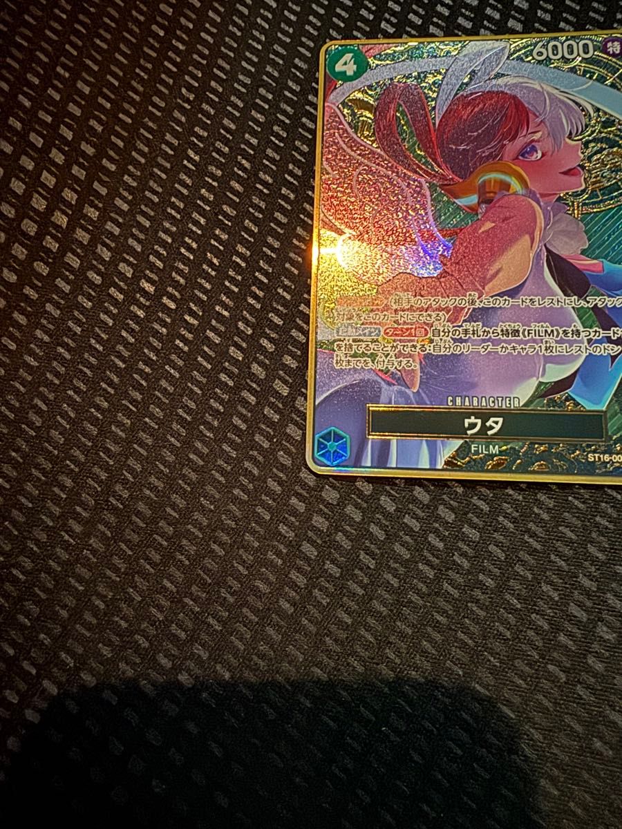 ワンピースカードゲーム ウタ ST16-001 SR パラレル 金枠 the ワンピースカードゲーム ウタ ST16-001 SR パラレル 金枠 the