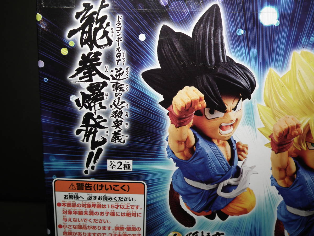 ドラゴンボールgt 逆転の必殺奥義 龍拳爆発 スーパーサイヤ人孫悟空 おトク ドラゴンボールgt 逆転の必殺奥義 龍拳爆発 スーパーサイヤ人孫悟空 おトク