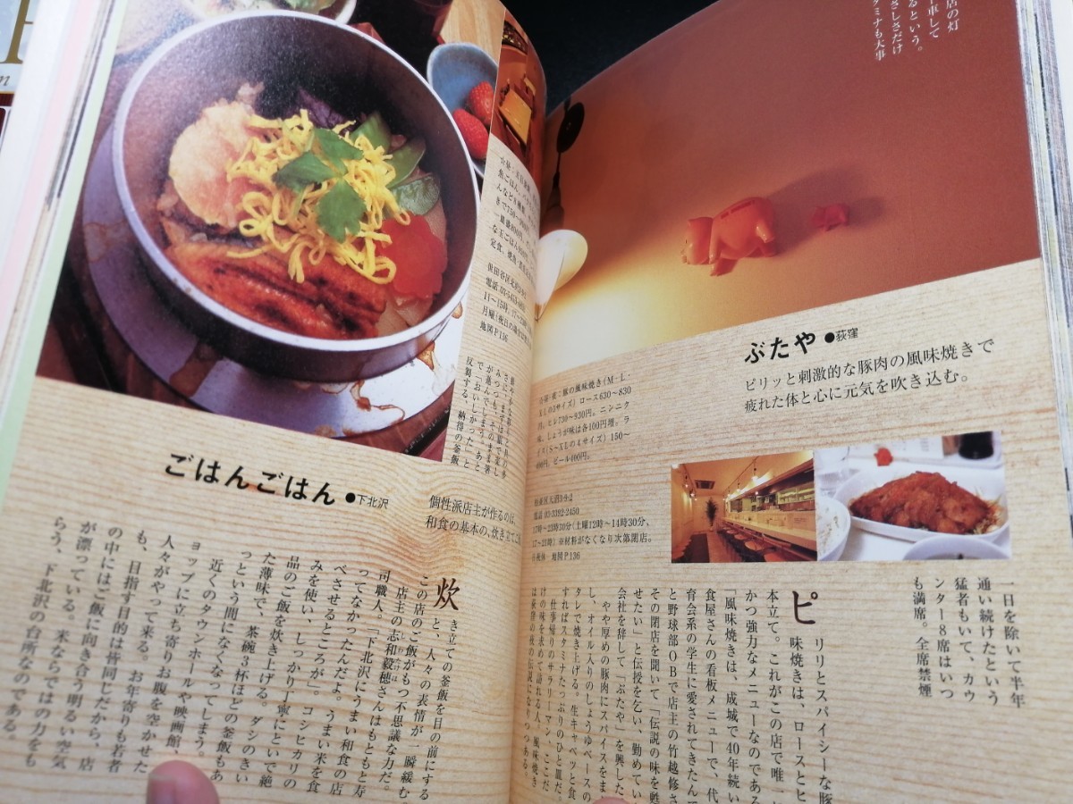 Paypayフリマ 東京定食屋ブック Paypayフリマ 東京定食屋ブック