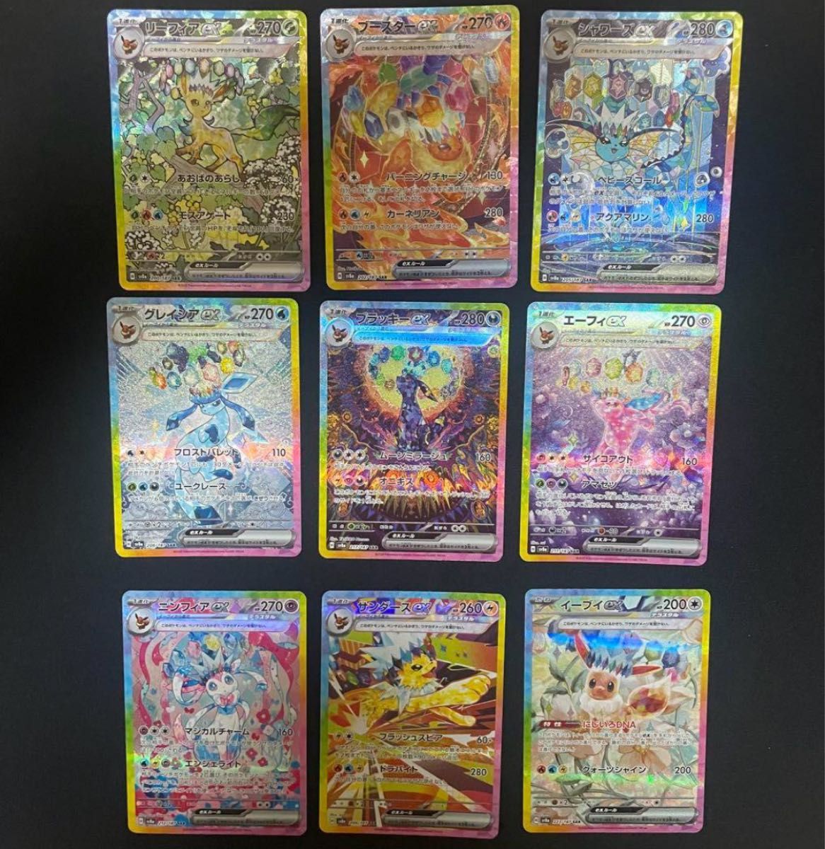 ポケモンカード テラスタルフェスEX ブイズ9種 SAR|まとめ売り ポケモンカード テラスタルフェスEX ブイズ9種 SAR|まとめ売り
