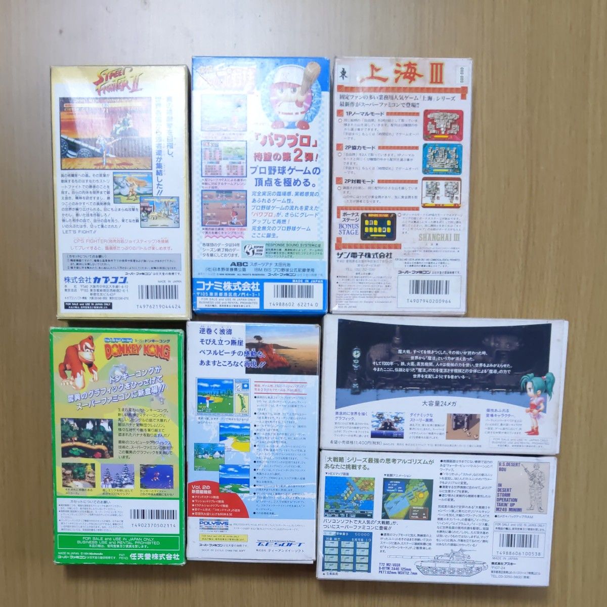 スーパーファミコン 7本セット販売|Yahoo!フリマ(旧PayPayフリマ) スーパーファミコン 7本セット販売|Yahoo!フリマ(旧PayPayフリマ)