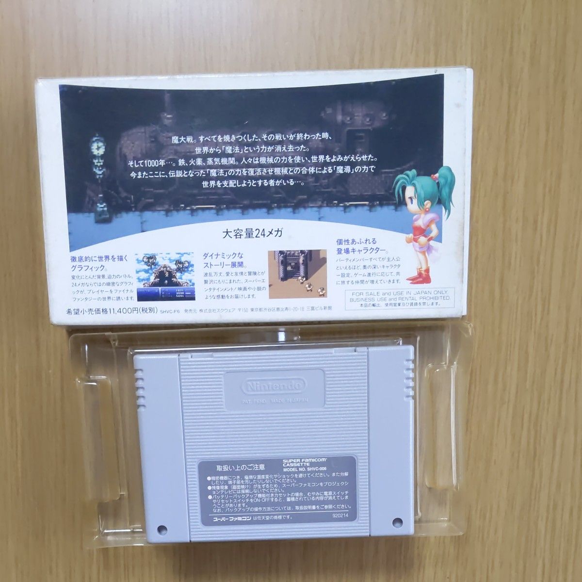 スーパーファミコン 7本セット販売|Yahoo!フリマ(旧PayPayフリマ) スーパーファミコン 7本セット販売|Yahoo!フリマ(旧PayPayフリマ)