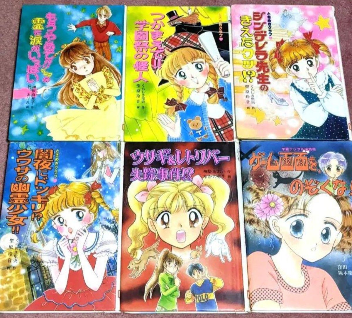 6冊セットもっと・とんでる学園シリーズ/ポプラ社 児童書 絶版 6冊セットもっと・とんでる学園シリーズ/ポプラ社 児童書 絶版