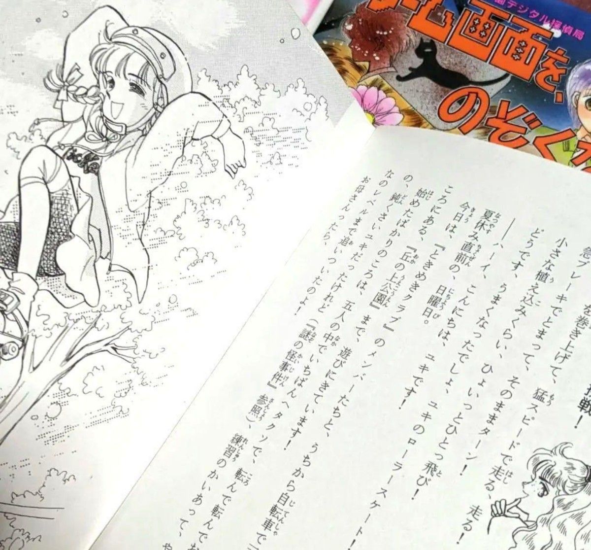 6冊セットもっと・とんでる学園シリーズ/ポプラ社 児童書 絶版 6冊セットもっと・とんでる学園シリーズ/ポプラ社 児童書 絶版