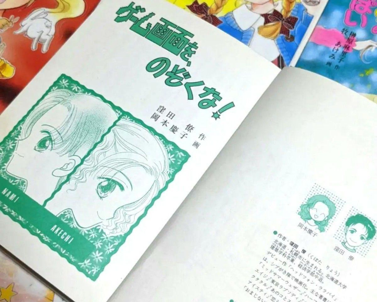 6冊セットもっと・とんでる学園シリーズ/ポプラ社 児童書 絶版 6冊セットもっと・とんでる学園シリーズ/ポプラ社 児童書 絶版