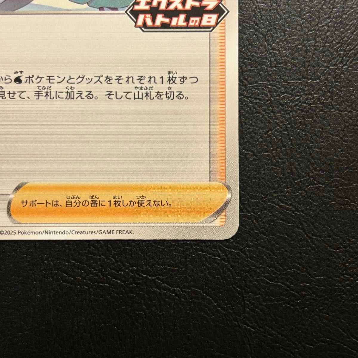 エクストラバトルの日 カイ ポケモンカード ポケカ プロモ エクストラバトルの日 カイ ポケモンカード ポケカ プロモ