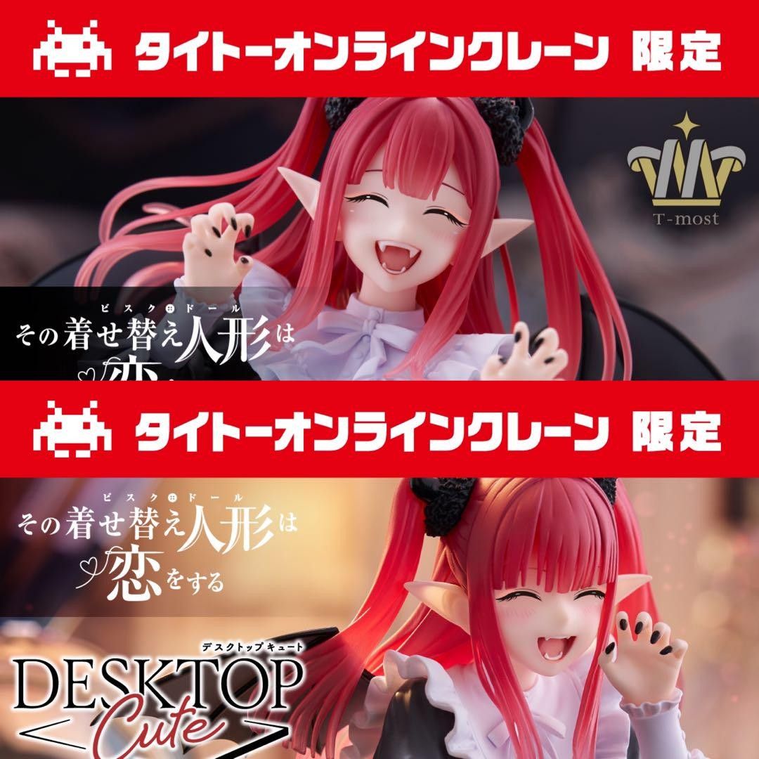 未開封 着せ恋 T-most & Desktop Cute フィギュア 喜多川海夢 未開封 着せ恋 T-most & Desktop Cute フィギュア 喜多川海夢