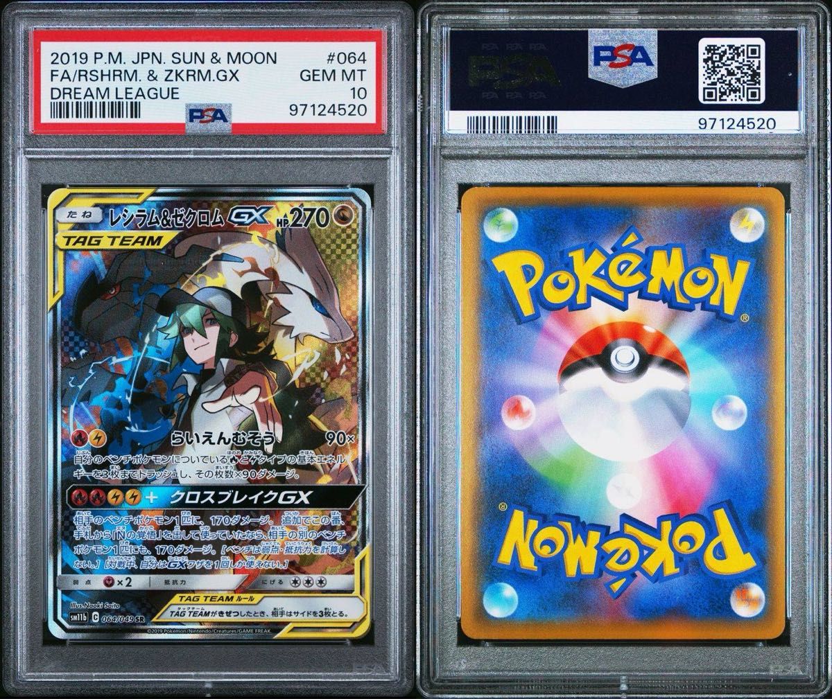 レシラム＆ゼクロムgx sr sa psa10 ポケモンカード　ドリームリーグ PSA10】レシラム&ゼクロムGX SA【ポケモンカード】エヌ N