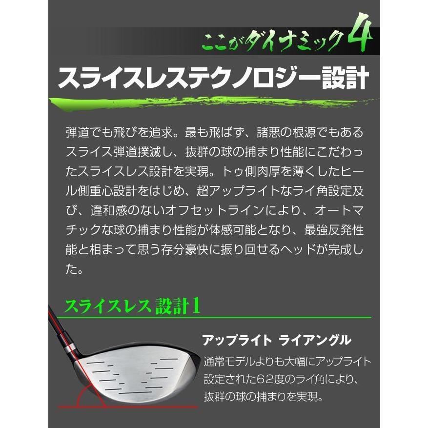 ○新品○レフティモデル 適合最強反発力の飛び! ダイナミクス ○新品○レフティモデル 適合最強反発力の飛び! ダイナミクス