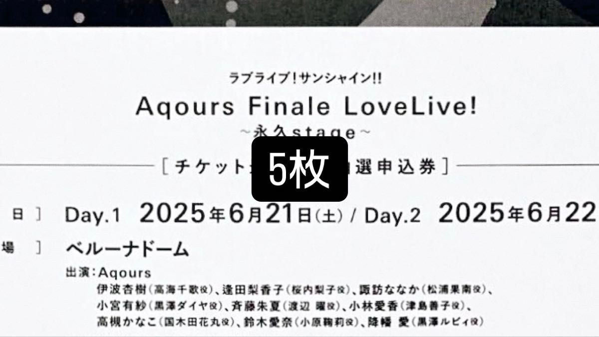 Aqours 永久hours シリアルコード付き Aqours 永久hours (シリアル)|Yahoo!フリマ(旧PayPayフリマ)