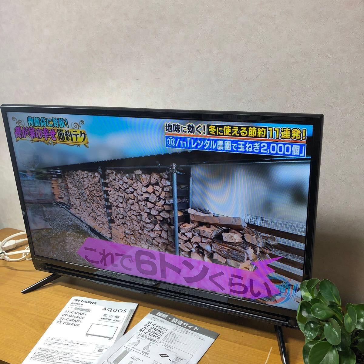 2024年製 シャープ液晶テレビ32型/2T-C32AC1|Yahoo!フリマ(旧 2024年製 シャープ液晶テレビ32型/2T-C32AC1|Yahoo!フリマ(旧