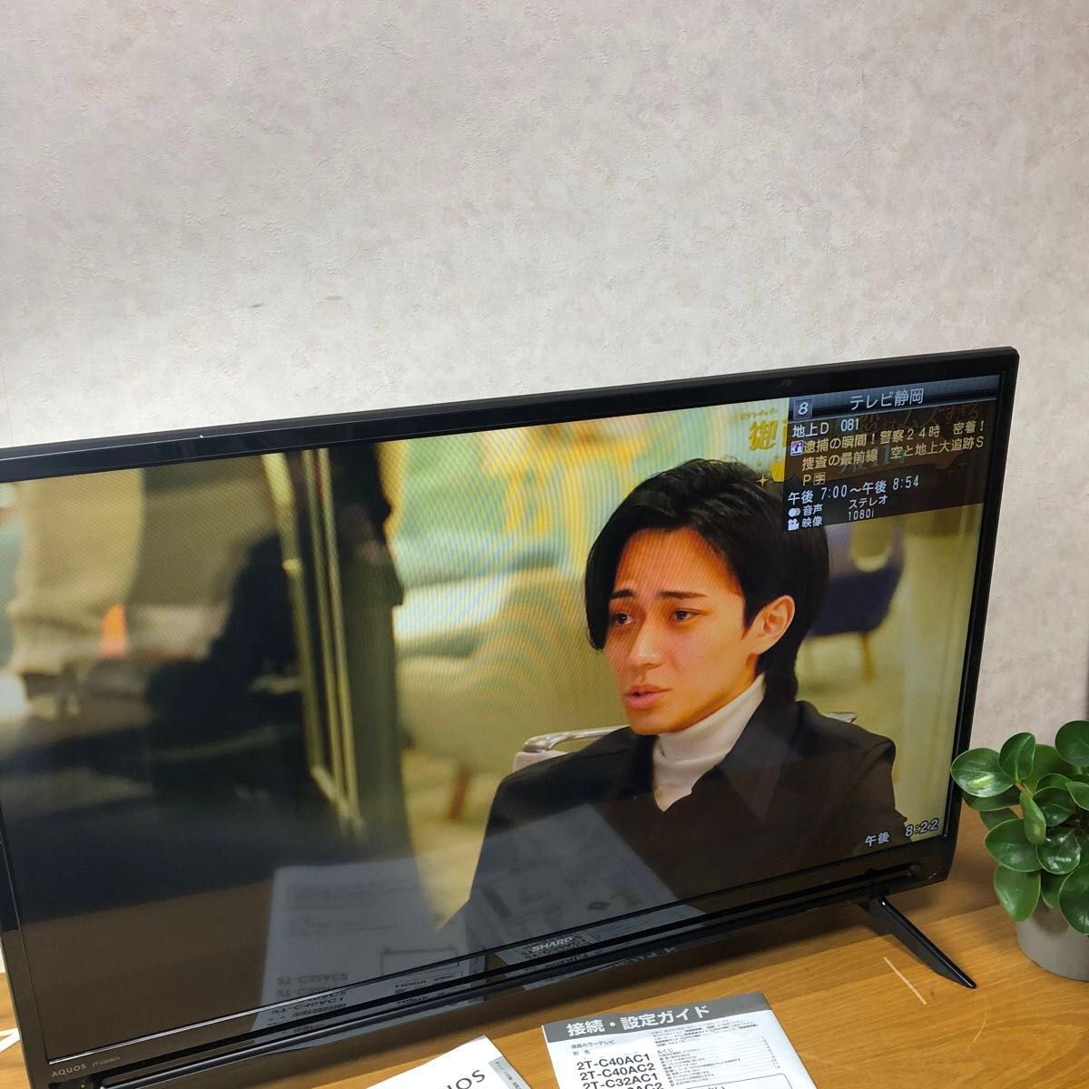 2024年製 シャープ液晶テレビ32型/2T-C32AC1|Yahoo!フリマ(旧 2024年製 シャープ液晶テレビ32型/2T-C32AC1|Yahoo!フリマ(旧