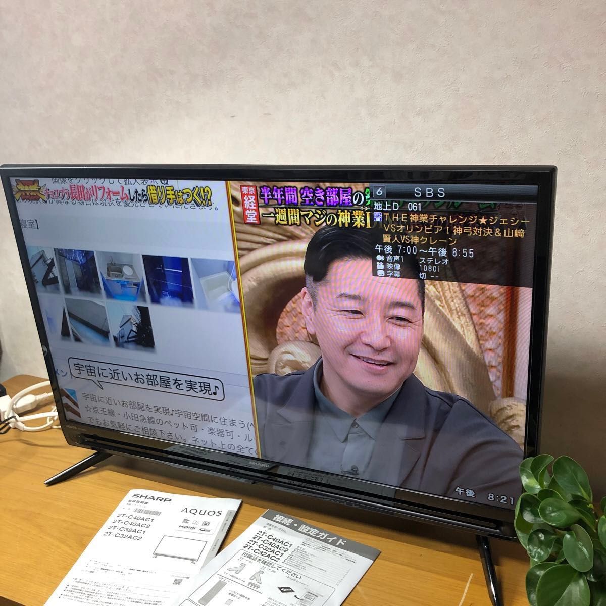 2024年製 シャープ液晶テレビ32型/2T-C32AC1|Yahoo!フリマ(旧 2024年製 シャープ液晶テレビ32型/2T-C32AC1|Yahoo!フリマ(旧
