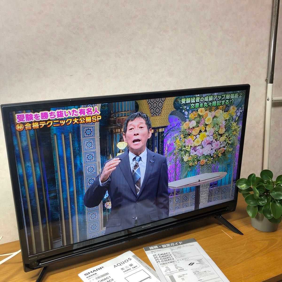 2024年製 シャープ液晶テレビ32型/2T-C32AC1|Yahoo!フリマ(旧 2024年製 シャープ液晶テレビ32型/2T-C32AC1|Yahoo!フリマ(旧
