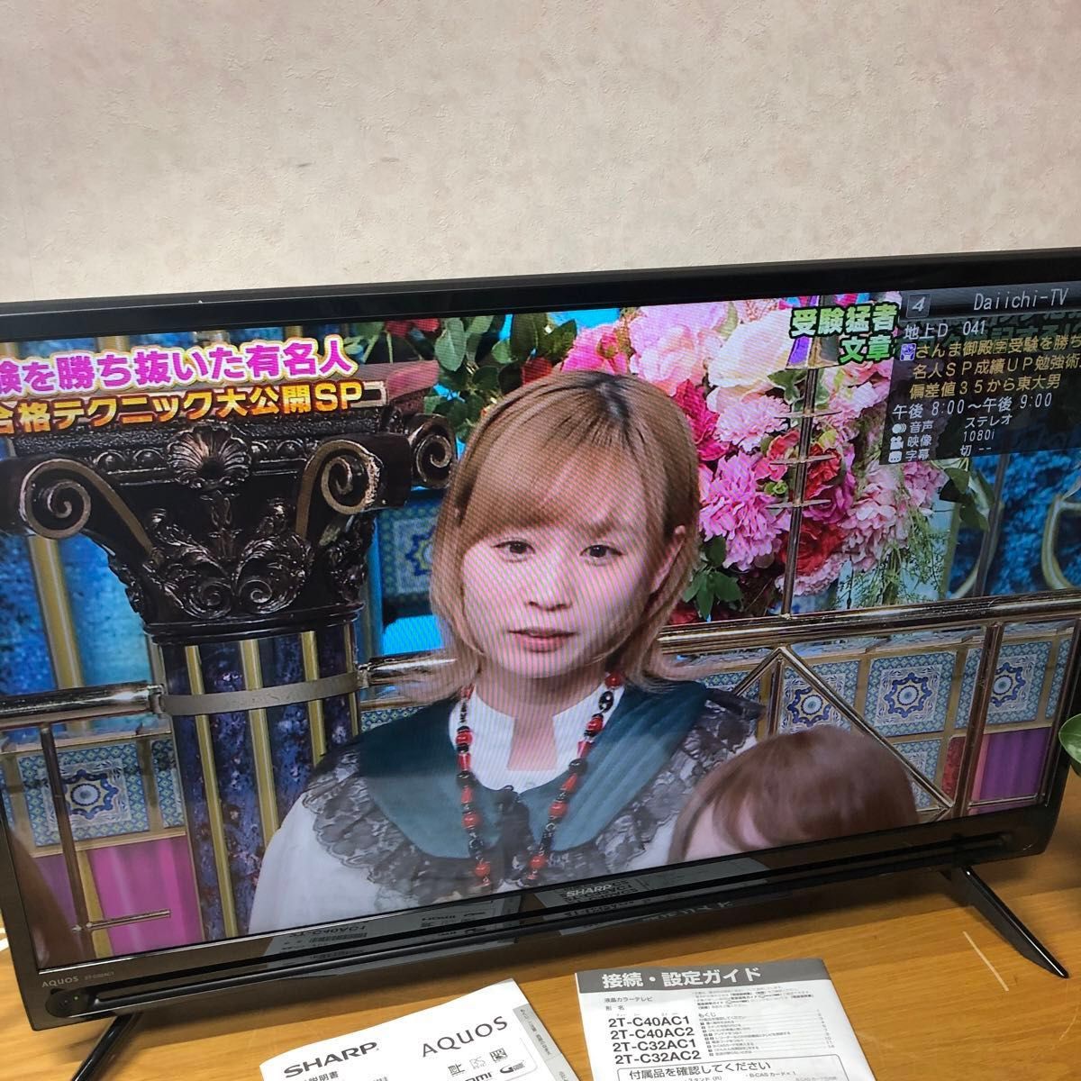 2024年製 シャープ液晶テレビ32型/2T-C32AC1|Yahoo!フリマ(旧 2024年製 シャープ液晶テレビ32型/2T-C32AC1|Yahoo!フリマ(旧