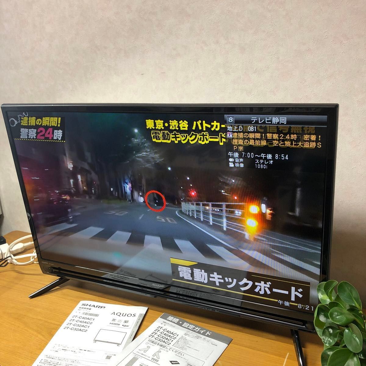 2024年製 シャープ液晶テレビ32型/2T-C32AC1|Yahoo!フリマ(旧 2024年製 シャープ液晶テレビ32型/2T-C32AC1|Yahoo!フリマ(旧