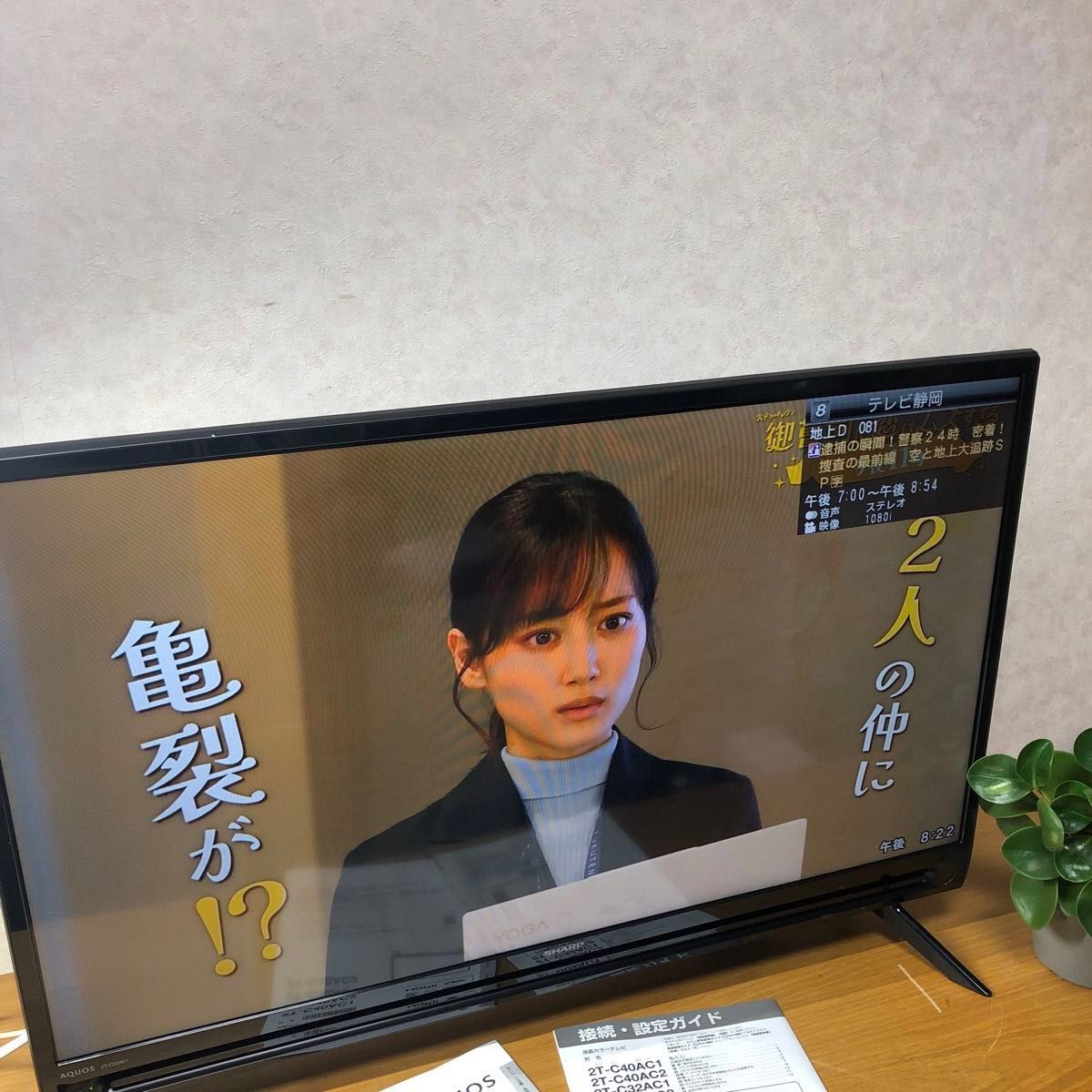 2024年製 シャープ液晶テレビ32型/2T-C32AC1|Yahoo!フリマ(旧 2024年製 シャープ液晶テレビ32型/2T-C32AC1|Yahoo!フリマ(旧
