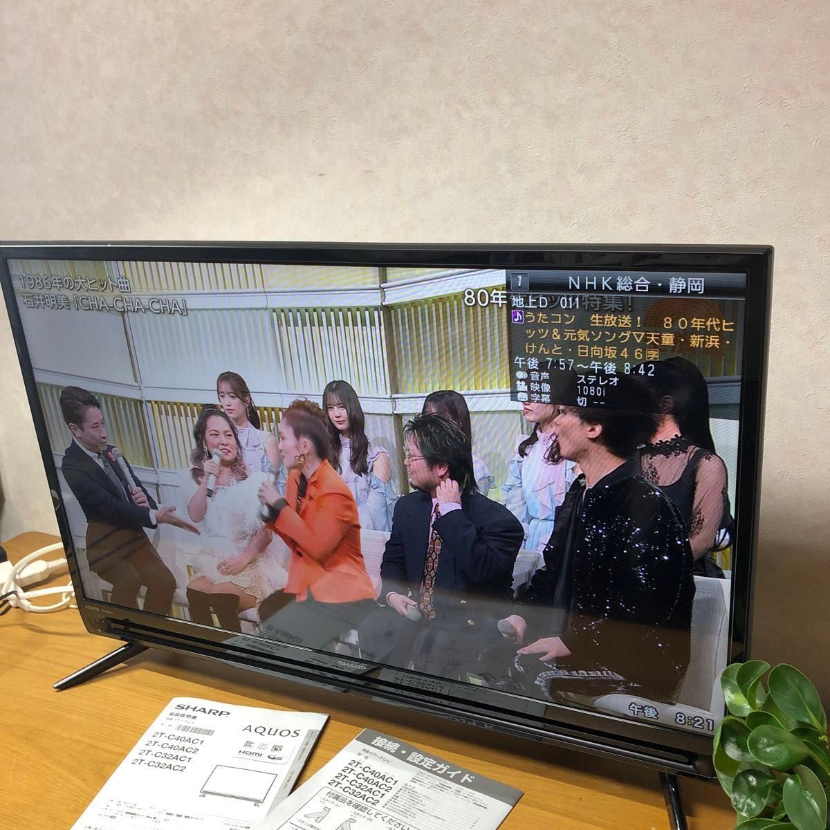 2024年製 シャープ液晶テレビ32型/2T-C32AC1|Yahoo!フリマ(旧 2024年製 シャープ液晶テレビ32型/2T-C32AC1|Yahoo!フリマ(旧