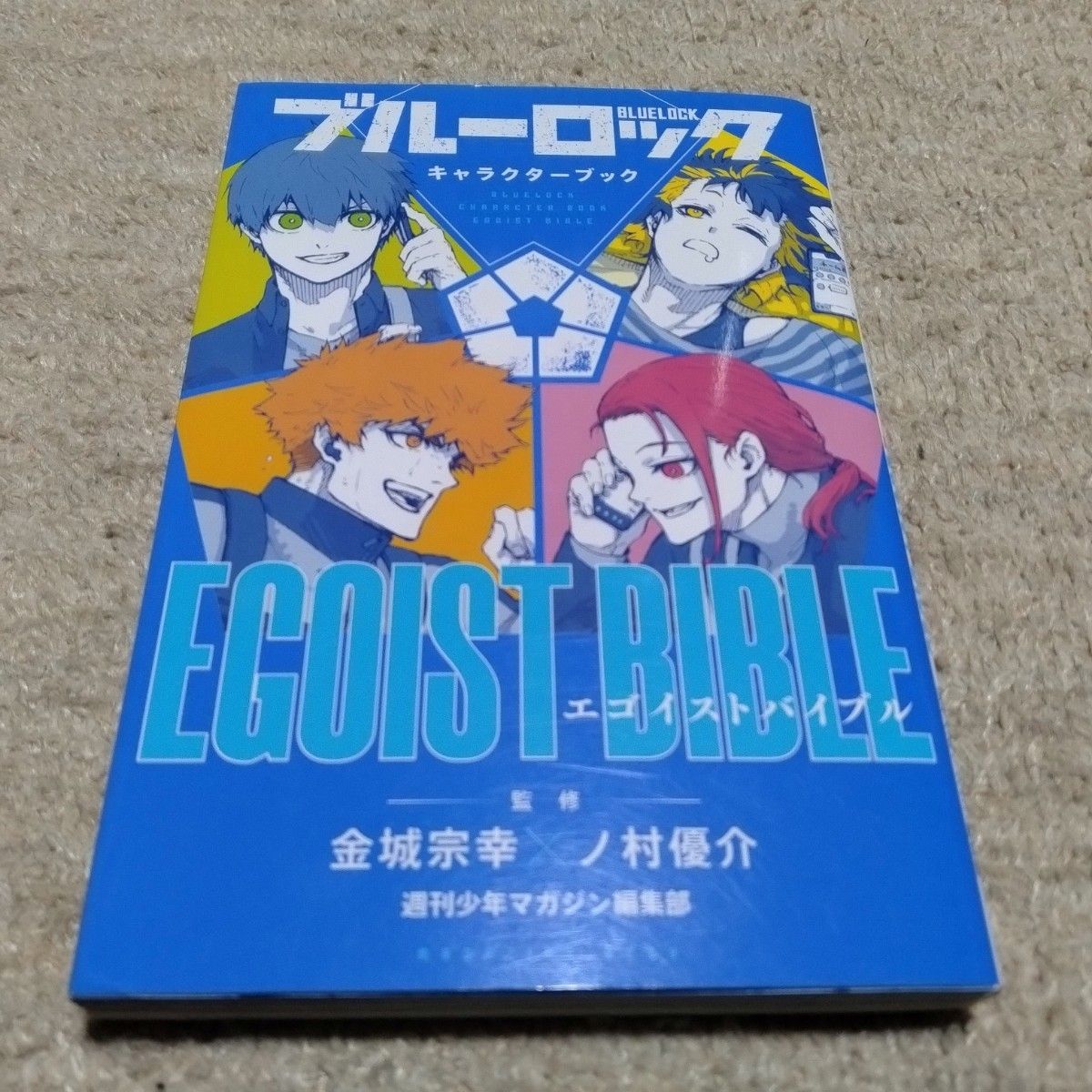 合計33冊(未開封6冊/帯付13冊/初版16冊) ブルーロック 全32巻 合計33冊(未開封6冊/帯付13冊/初版16冊) ブルーロック 全32巻