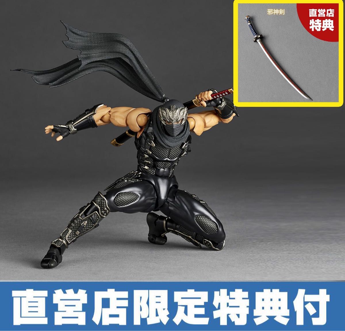 新品 邪神剣 特典付 アメイジングヤマグチ リュウ ハヤブサ直営 新品 邪神剣 特典付 アメイジングヤマグチ リュウ ハヤブサ直営