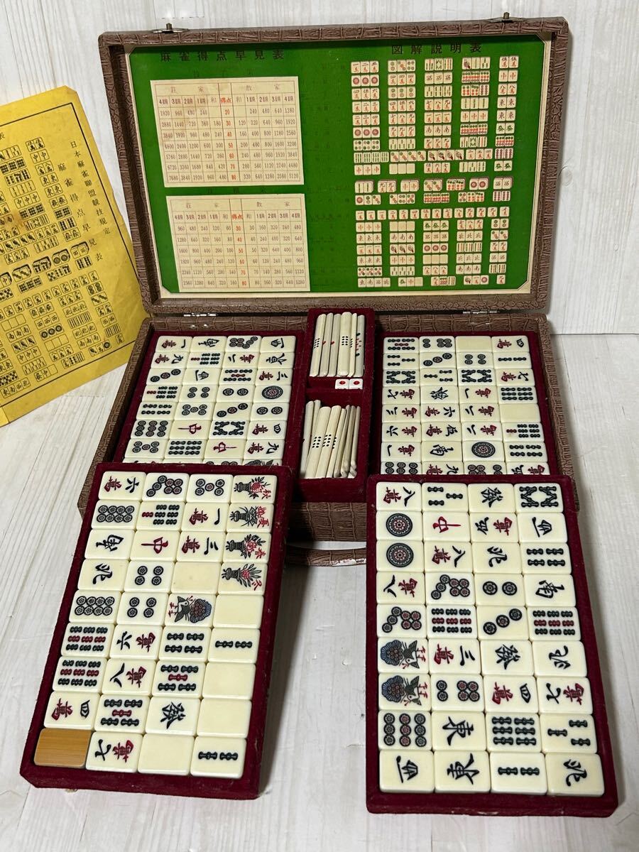 麻雀セット一式 - 麻雀牌、点棒、サイコロ付き 麻雀セット一式 - 麻雀牌、点棒、サイコロ付き