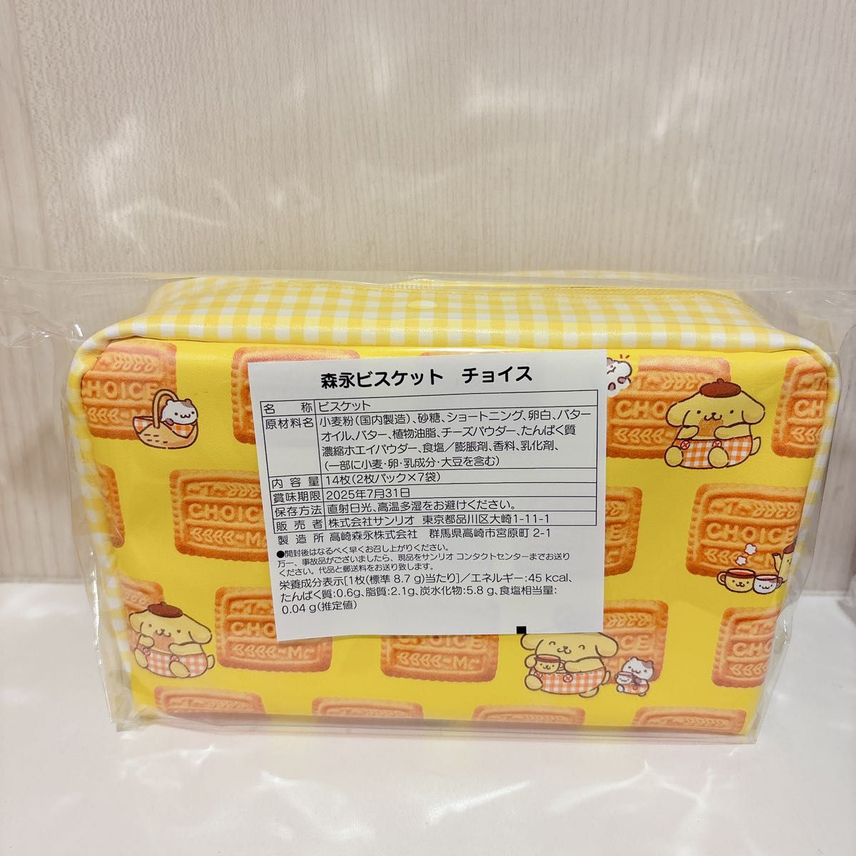サンリオ 森永ビスケット ポムポムプリン セット【お菓子なし サンリオ 森永ビスケット ポムポムプリン セット【お菓子なし