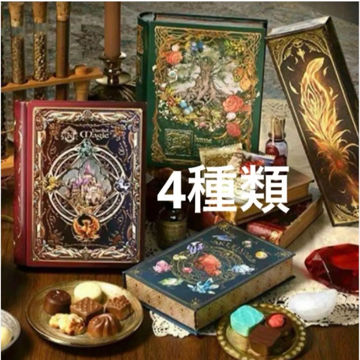 メリーチョコレート ナハトラビュリント 4点セット 新品未開封 メリーチョコレート ナハトラビュリント 4点セット 新品未開封