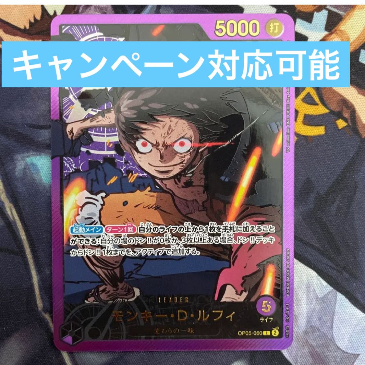 ワンピースカード モンキー・D・ルフィ リーダーパラレル SP 金 ワンピースカード モンキー・D・ルフィ リーダーパラレル SP 金