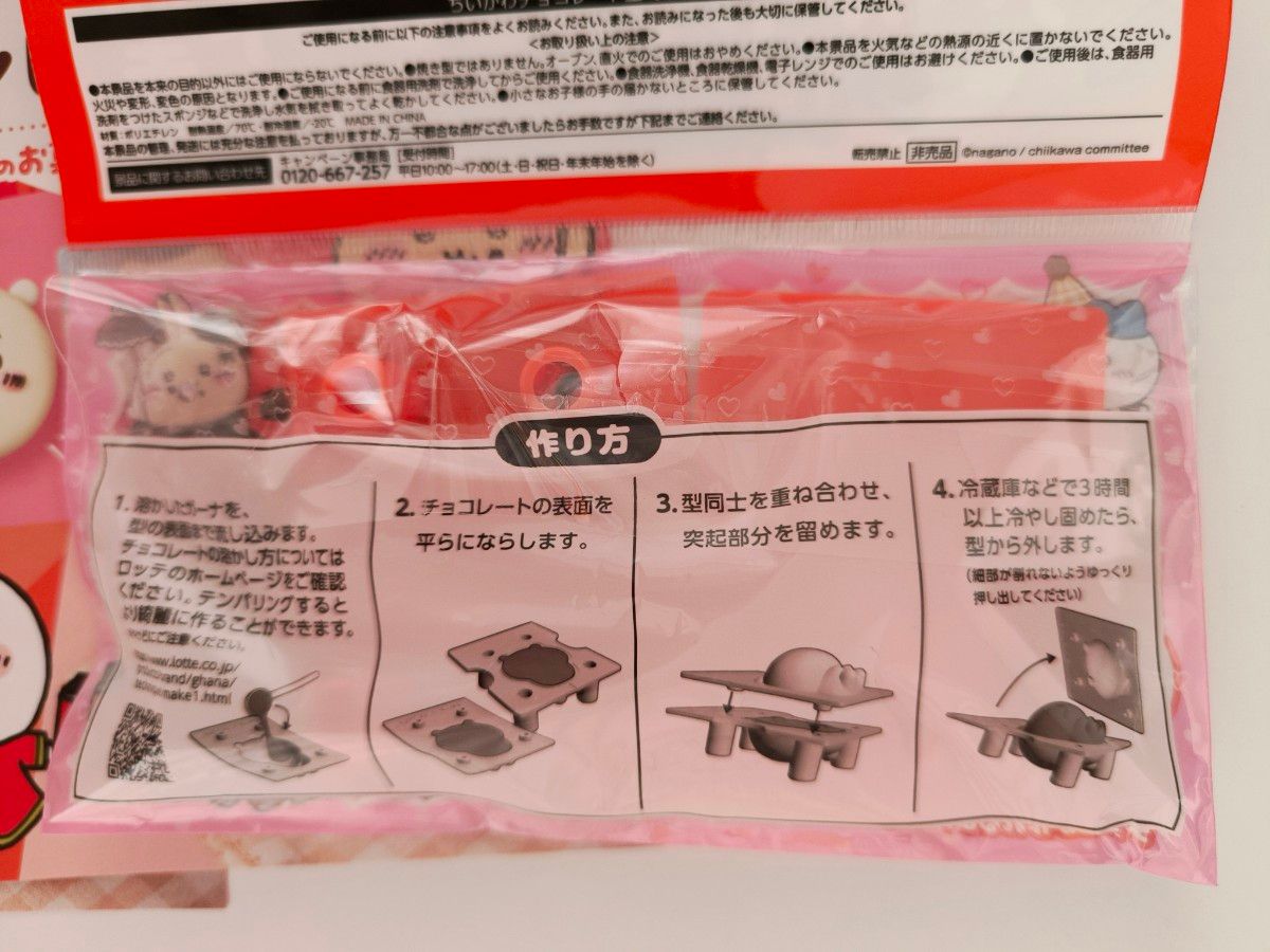 ちいかわ ロッテ LOTTE チョコレート型 ガーナ ちいかわ うさぎ ちいかわ ロッテ LOTTE チョコレート型 ガーナ ちいかわ うさぎ