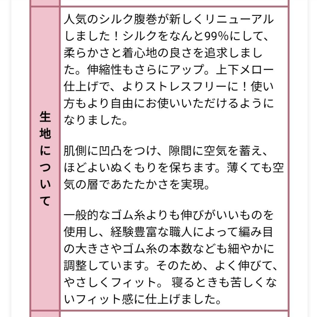 4枚セット 腹巻き シルク  絹 99% 薄手 ロング丈 男女兼用 フリーサイズ