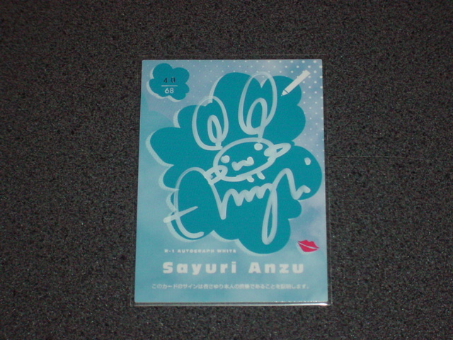 即決・送料無料『杏さゆり・直筆サイン入りカード ６８枚限定』_画像1