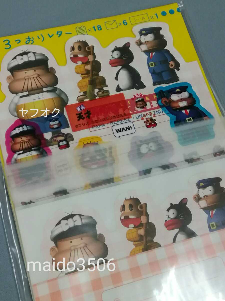 平成天才バカボン レターセット 便箋 封筒 シール 原作 赤塚不二夫 当時物 代購幫 平成天才バカボン レターセット 便箋 封筒 シール 原作 赤塚不二夫 当時物 代購幫