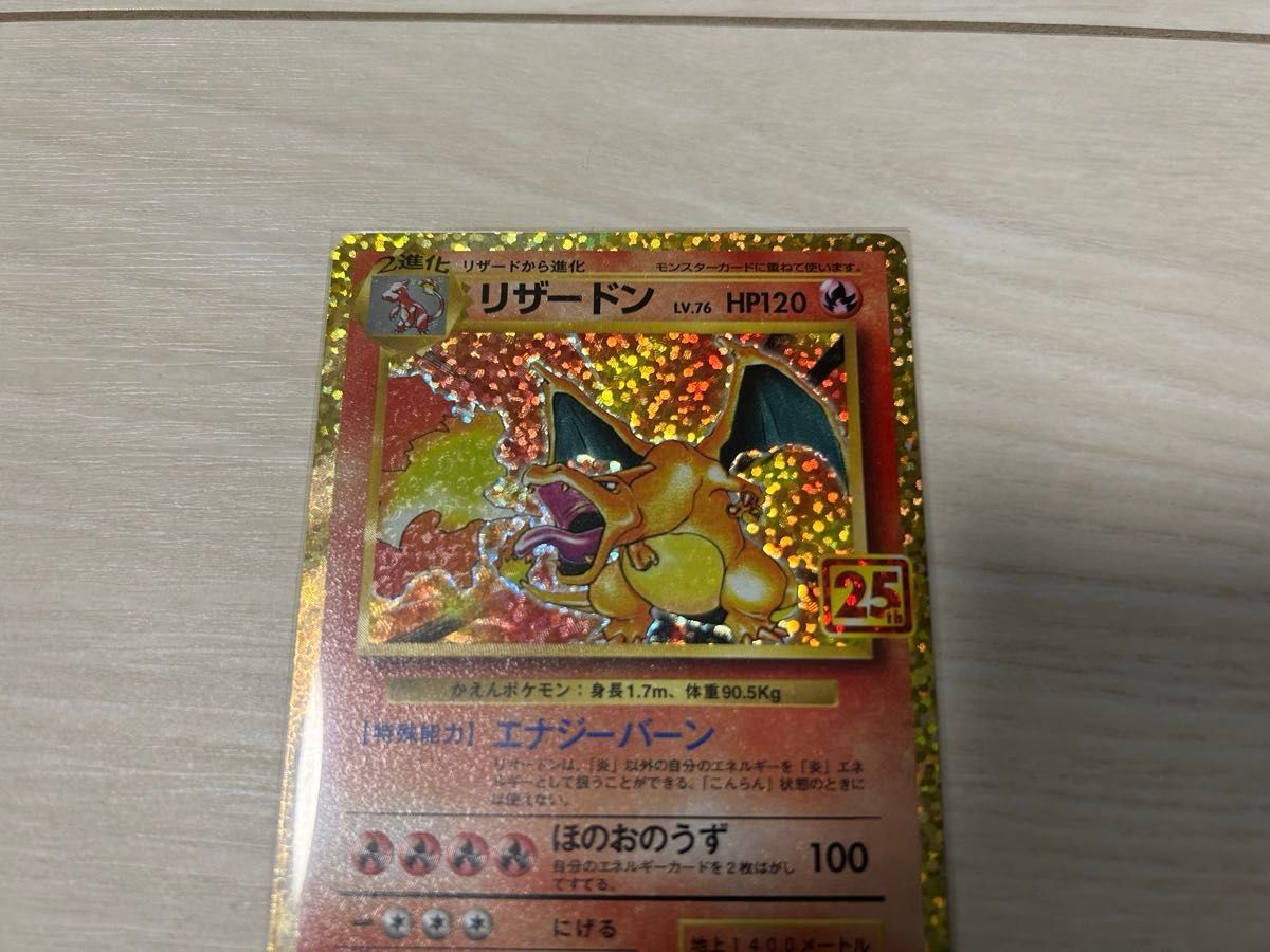 リザードン フシギバナ カメックス プロモカードパック25th ポケモンカード 25th anniversary プロモ リザードン フシギバナ