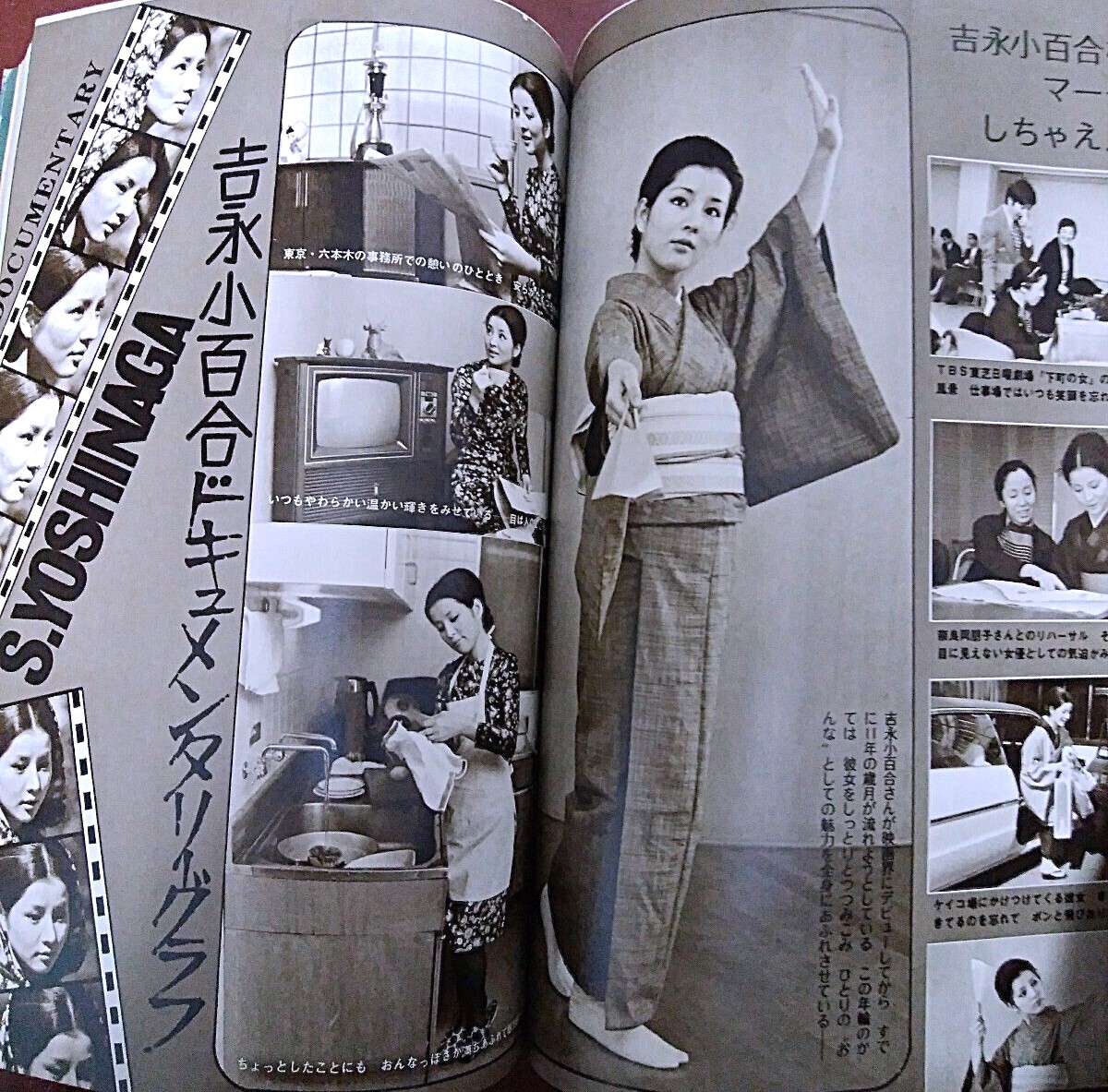 ☆近代映画`71.5☆酒井和歌子岡崎友紀吉沢京子五十嵐じゅん吉永 ☆近代映画`71.5☆酒井和歌子岡崎友紀吉沢京子五十嵐じゅん吉永
