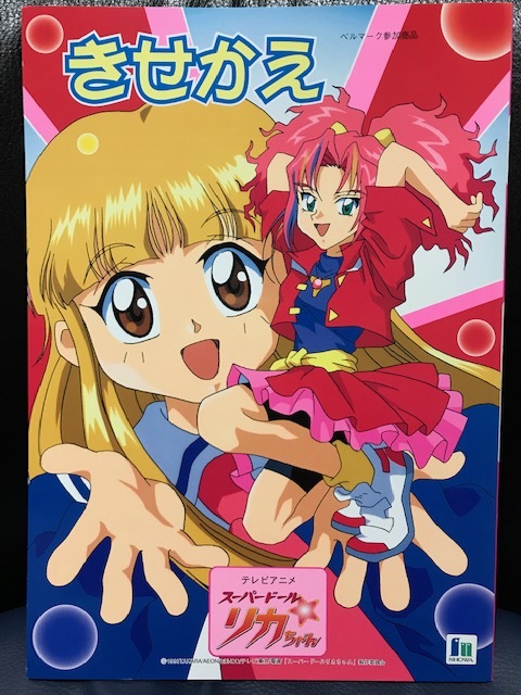 当時物 1998年 ショウワノート きせかえ テレビアニメ スーパードール リカちゃん デッドストック タカラ 魔法少女 少女レトロ ヒロイン おしゃれ遊び 売買されたオークション情報 Yahooの商品情報をアーカイブ公開 オークファン Aucfan Com