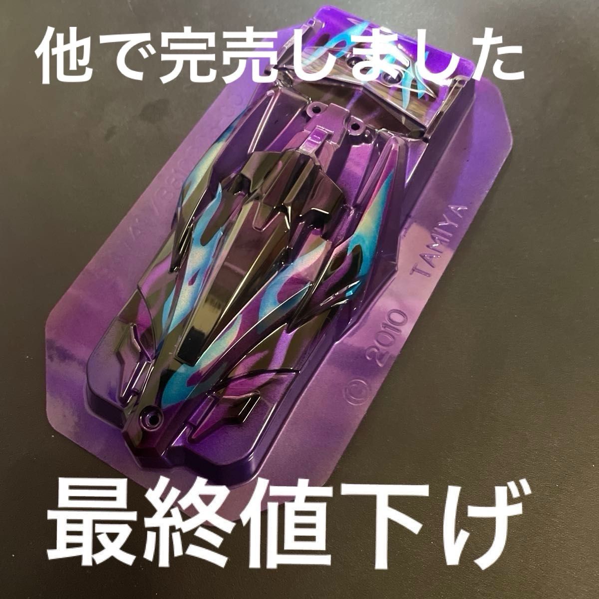 ミニ四駆 アバンテMK3 アズール 塗装済 ポリカボディ|Yahoo ミニ四駆 アバンテMK3 アズール 塗装済 ポリカボディ|Yahoo