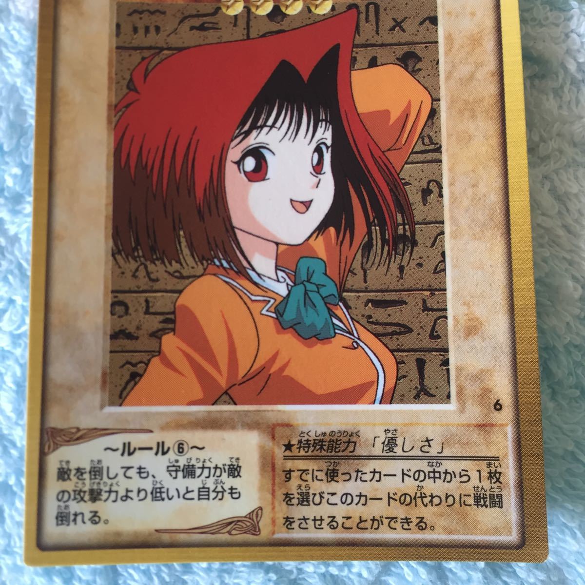 真崎杏子 遊戯王初期カード|Yahoo!フリマ(旧PayPayフリマ) 真崎杏子 遊戯王初期カード|Yahoo!フリマ(旧PayPayフリマ)