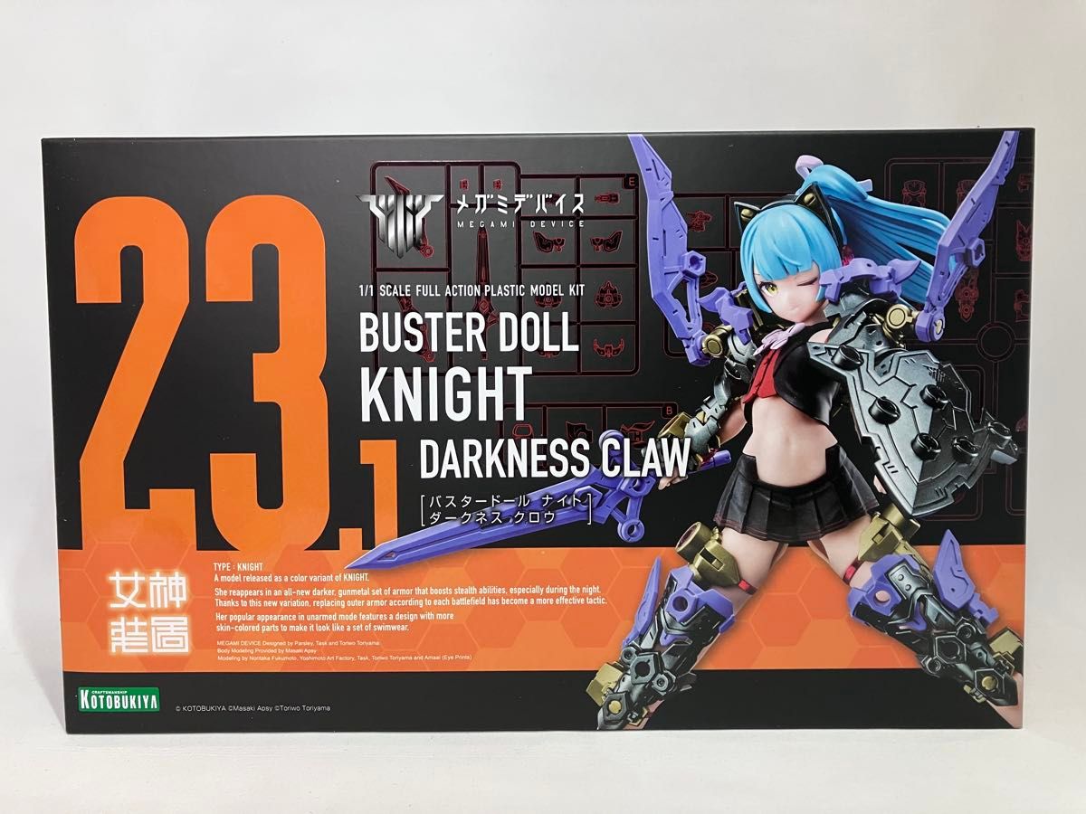 特典パーツ付き【未開封】メガミデバイス BUSTER DOLL ナイト 特典パーツ付き【未開封】メガミデバイス BUSTER DOLL ナイト