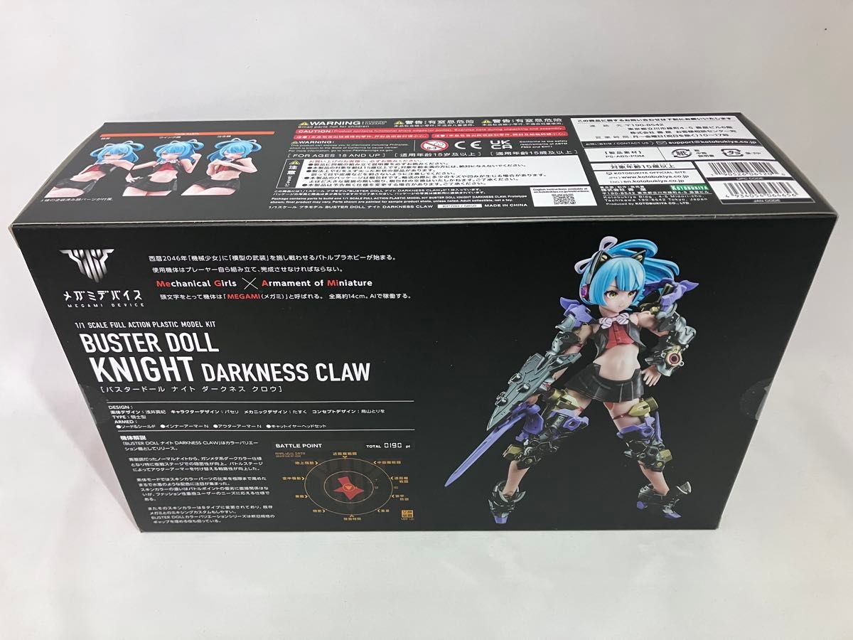 特典パーツ付き【未開封】メガミデバイス BUSTER DOLL ナイト 特典パーツ付き【未開封】メガミデバイス BUSTER DOLL ナイト