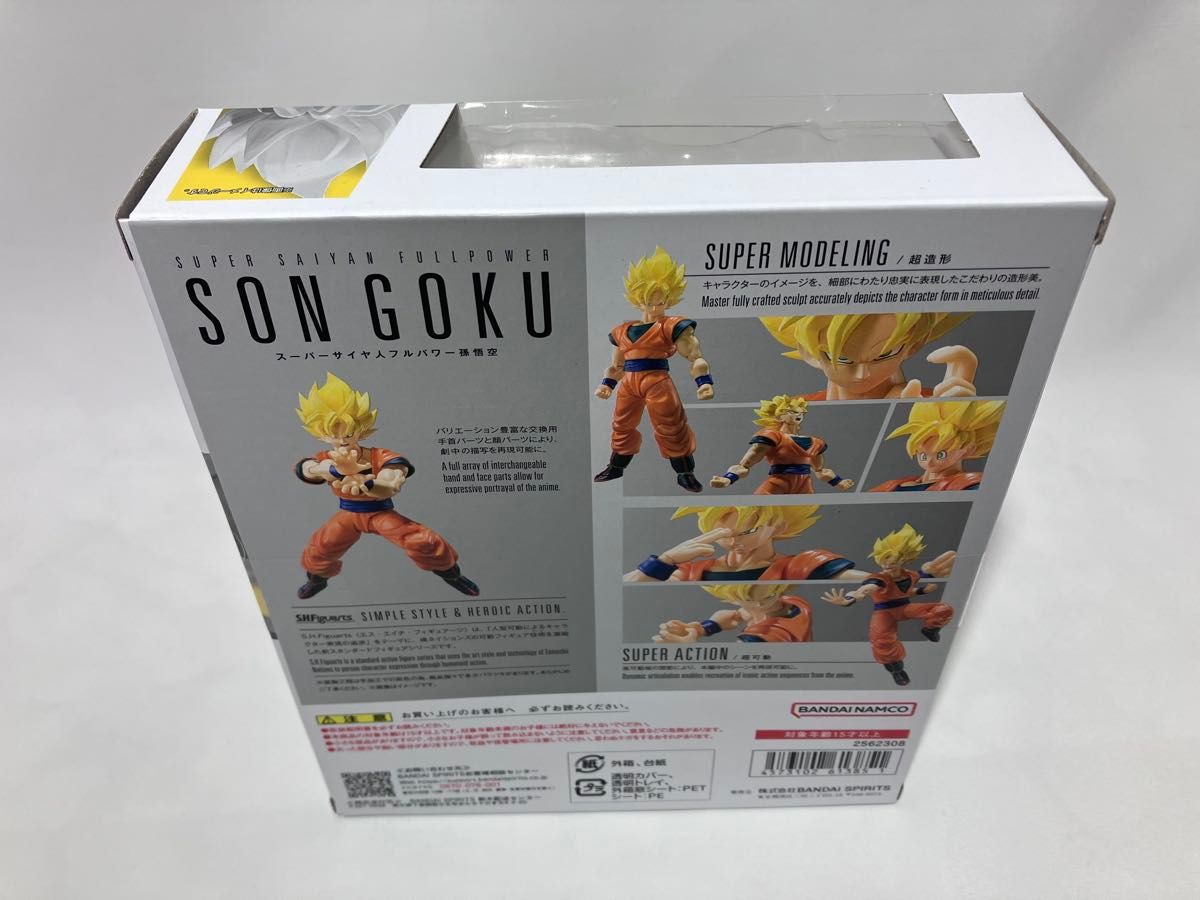 2点セット【未開封】S H フィギュアーツ スーパーサイヤ人 フル 2点セット【未開封】S H フィギュアーツ スーパーサイヤ人 フル
