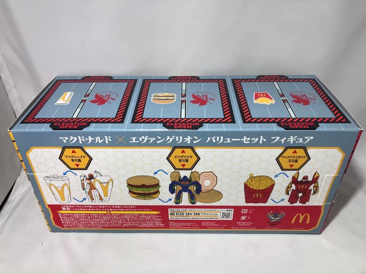 丁寧梱包【未開封】マクドナルド エヴァンゲリオン バリュー 丁寧梱包【未開封】マクドナルド エヴァンゲリオン バリュー