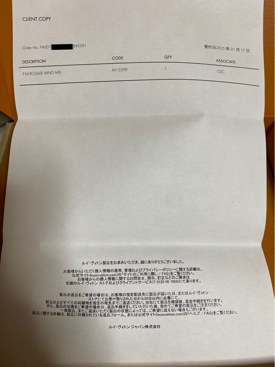 ルイヴィトン LVXTM ポルトモネロザリ マルチカラー村上隆コラボ ルイヴィトン LVXTM ポルトモネロザリ マルチカラー村上隆コラボ