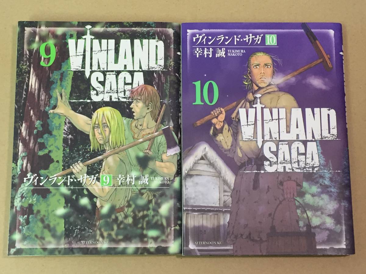ヤフオク ヴィンランド サガ 幸村誠 9 13巻セット 全 ヤフオク ヴィンランド サガ 幸村誠 9 13巻セット 全