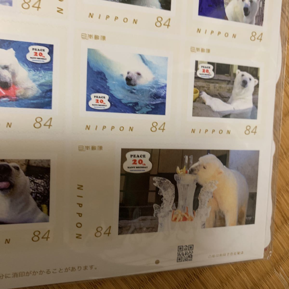 フレーム切手　ピース白くま　20歳の誕生日 新品・未開封_画像6