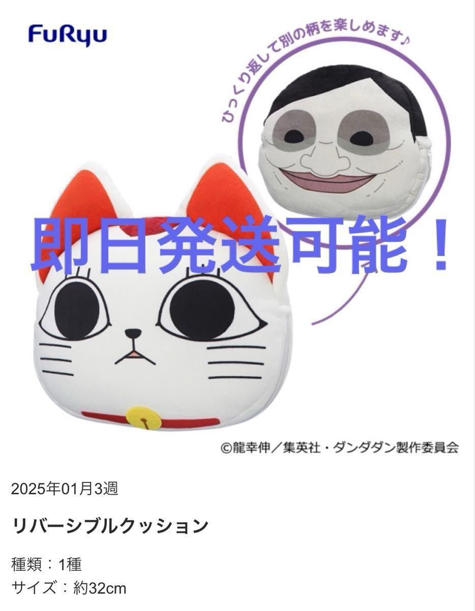 ダンダダン リバーシブル クッション ターボババア セルポ星人 ダンダダン リバーシブル クッション ターボババア セルポ星人