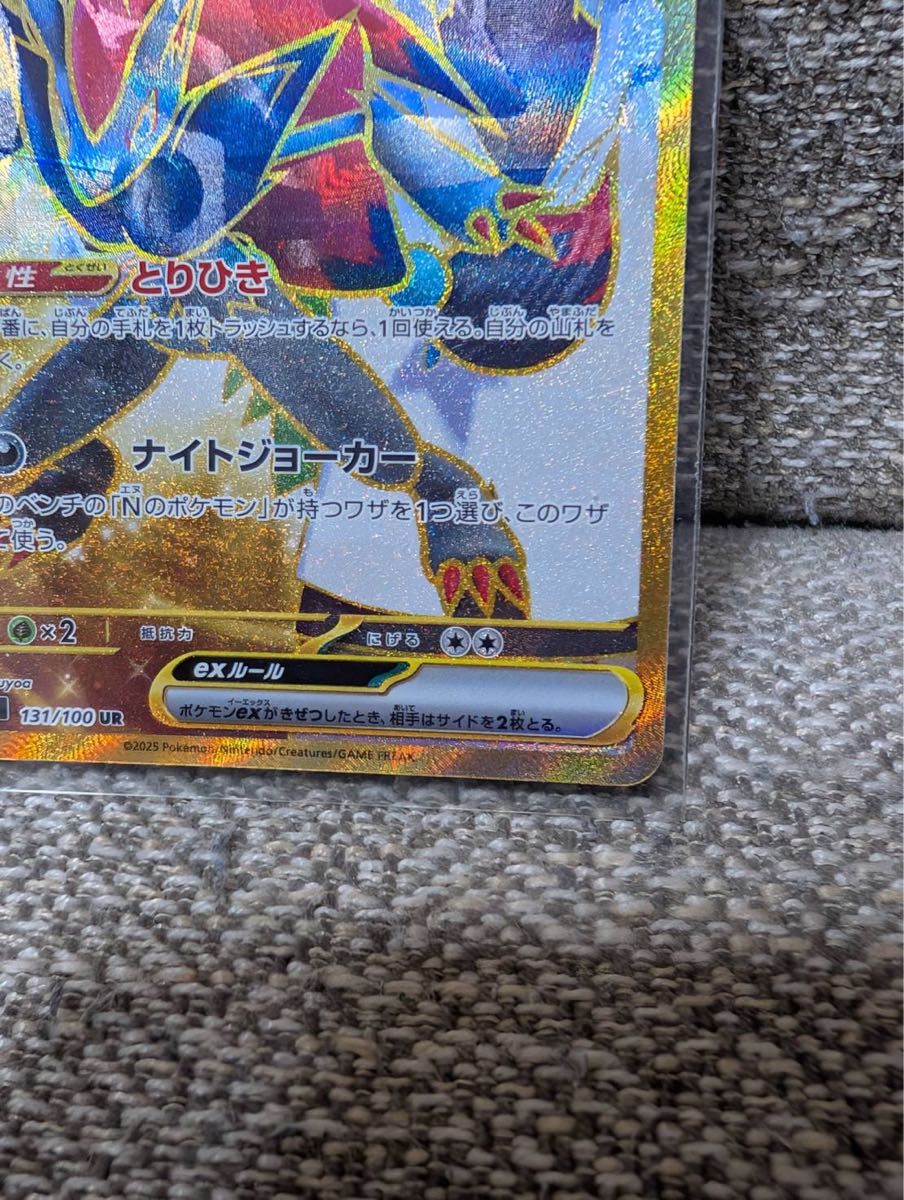 ポケモンカード ポケモンカードゲーム ポケカ UR Nのゾロアーク ポケモンカード ポケモンカードゲーム ポケカ UR Nのゾロアーク