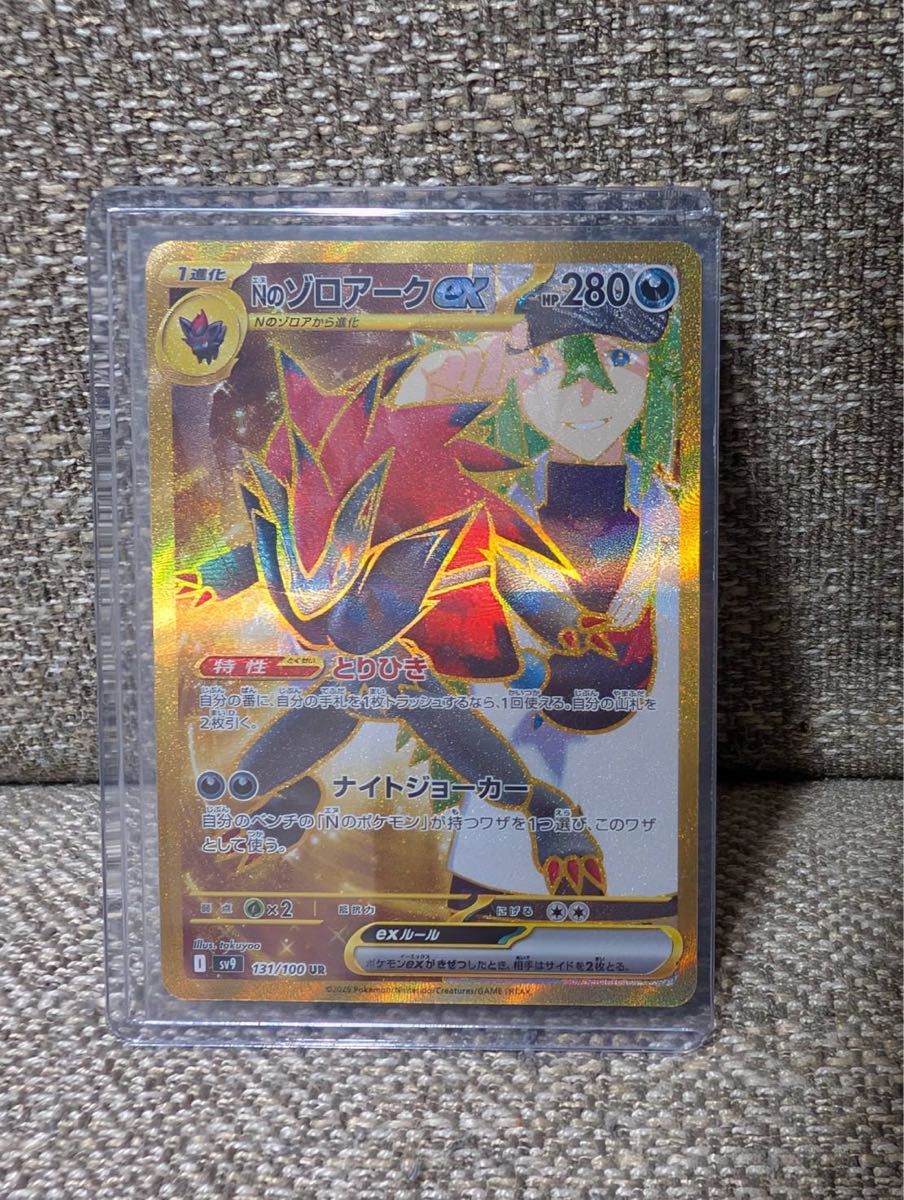 ポケモンカード ポケモンカードゲーム ポケカ UR Nのゾロアーク ポケモンカード ポケモンカードゲーム ポケカ UR Nのゾロアーク